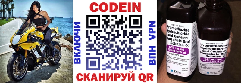 Кодеиновый сироп Lean Purple Drank  Купить где  Касли 